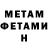 Метадон methadone Chad Chook