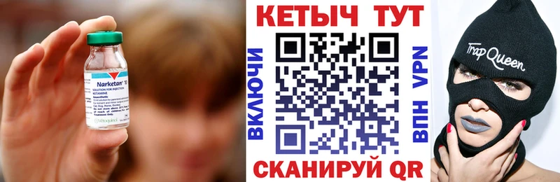 Кетамин ketamine  Камызяк 
