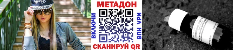 МЕТАДОН VHQ  Камызяк 