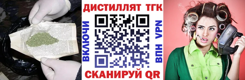 купить закладку  кракен зеркало  ТГК концентрат  Камызяк 